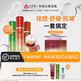 心清堂焕颜套装祛痘水乳护肤品套装修护油痘皮补水保湿 [经典四姐妹]精华+乳液+原液+霜