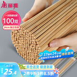 美丽雅一次性筷子碳化100双 独立包装加长家用方便火锅竹筷子