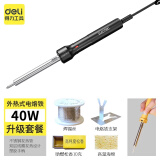 得力（deli）恒温电烙铁家用电子维修可调温电洛铁焊锡锡焊焊接工具电焊笔 40W外热式电烙铁升级套餐