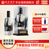 丰谷壹号水墨透明装 高度白酒浓香型51.8度500ml单瓶装 高端商务酒 51.8度 500mL 1瓶
