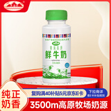 青海湖 青海高原鲜牛奶230ml 低温奶 巴氏杀菌 100%生牛乳