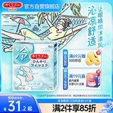 花王（KAO）美舒律清凉眼罩(尤加利香型)4片装 沁凉明目舒适放松