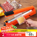拜杰封口机 高档手压式 塑料薄膜封口机 塑料袋茶叶袋土特产袋包装机 PFS-200型橙色
