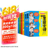 【全4册】漫画版墨菲定律儿童认知版 漫画书儿童心理书籍青少年情绪管理与性格培养故事书 超强学习力思维力创造目标感高效沟通力书籍