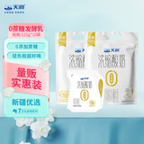 0添加蔗糖低温酸奶酸牛奶 健身轻食代餐 生鲜125g*10包