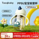 taoqibaby学饮杯鸭嘴杯PPSU宝宝吸管杯儿童水杯婴儿吸管奶瓶防摔幼儿园杯