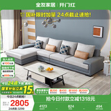 全友家居 客厅布艺沙发现代简约L型沙发北欧家用贵妃位科技布沙发家具