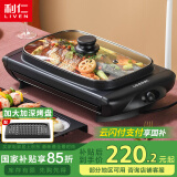 利仁（Liven）家用电烧烤炉电烤盘烤鱼烤串机牛排锅烧烤机炸肉锅烤肉锅烤肉盘多功能电烧烤炉KL-J381