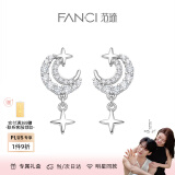 范琦（Fanci） 月落星河耳钉女银月亮星星礼物生日送女友 月落星河耳钉