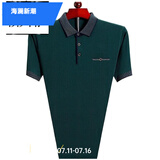 海澜新潮国际一线品牌品牌桑蚕丝短袖T恤男中年夏季翻领半袖大码 短袖9828绿色 2XL 180建议155-170斤