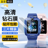 十闪 华为儿童手表4X钢化膜4X新耀款儿童屏幕保护膜有4Pro/5/5Pro/5X/5XPro/3Pro高清钢化膜