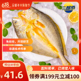 三都港 冷冻醇香黄鱼鲞净重1斤1条 三去黄花鱼 烧烤食材 端午节