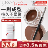 悠宜（unny club）流云持妆眼线膏02自然棕3g 防水防汗持久不晕染锁色初学者送女士