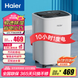 海尔（haier）除湿机/抽湿机  家用除湿机轻音吸湿器干衣净化抽湿器去湿防潮干燥机地下室别墅专用大面积除湿 6L/天 小空间优选 【适用15㎡-40㎡】