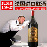 加达尔庄园【大瓶红酒】法国红酒十斤5L大瓶酒干红葡萄酒 5000ml*1瓶 单支装
