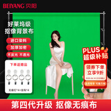贝阳（beiyang）1.5*3米绿色宽幅涤棉背景布摄影加厚拍照影视绿幕直播间纯色背景墙抠像布补光灯拍摄道具绿布