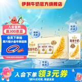 伊利谷粒多燕麦牛奶200mL*12盒/箱  真实颗粒 礼盒装 5月份