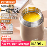 苏泊尔（SUPOR） 焖烧杯316不锈钢焖烧壶保温饭盒男女士真空保温杯闷烧壶罐 自带餐勺-香槟金 800ml