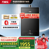 万家乐16升燃气热水器【家电国家补贴至高20%】天然气一级静音恒温增压零冷水防冻JSQ30-16RL10以旧换新
