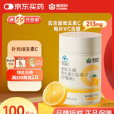 康恩贝 维生素C咀嚼片 1.2g*100片 vc 咀嚼片维c 补充VC 成人柠檬味