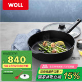 WOLL德国制造不粘煎锅XR系列平底煎锅28cm牛排煎锅家用进口锅具
