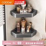 卡贝（cobbe）三角网篮浴室置物架厕所卫浴置物架免打孔太空铝枪灰卫生间挂件
