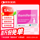 德国Remifemin莉芙敏片黑升麻片 更年期综合症100粒 平衡激素 缓解盗汗 舒缓情绪