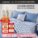 水星家纺100%纯棉抑菌卡通床上四件套A类精梳全棉被套枕套床单双人1.5m床