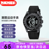 时刻美（skmei）学生手表时尚潮流腕表防水多功能电子手表初中高中生2045灰色