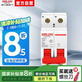 德力西空气开关DZ47s 2P C 40A 6KA 400VAC DZ47SN2C40空开断路器