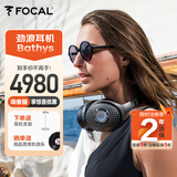 FOCAL深海潜艇Bathys劲浪无线蓝牙耳机双重主动降噪发烧级高保真头戴式耳麦游戏耳机 黑银色