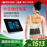 仙鹤院线同款中频治疗仪医用脉冲电疗仪家用按摩同款电针灸偏瘫QX-736