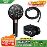 箭牌（ARROW）黑色节水增压淋浴花洒头莲蓬头套装顶喷头套装AE5841A-TZ