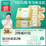 全棉时代婴儿棉柔巾100%纯棉干湿两用面巾洗脸巾成人可用100抽*6包