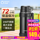 泰福高（TAFUCO）保温壶户外家用热水瓶旅行壶316不锈钢开水保暖大容量暖瓶 T1247枪灰色 1.5L 送背带
