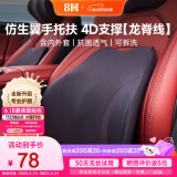 8H汽车腰靠靠背腰垫开车护腰记忆绵靠垫主驾驶腰靠迈巴赫通用曼巴黑