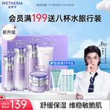 温碧泉套装水沁润舒缓保湿洁水乳霜精华礼盒护肤化妆品男女 生日礼物