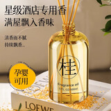 记奢车载香薰汽车香水空气清新剂厕所除臭神器车内除味香氛持久留香 桂花补充液500ml