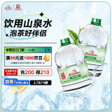 崂山山泉包装饮用水3.78L*4桶 水源地灌装 泡茶用水整箱桶装