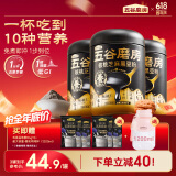 五谷磨房黑芝麻糊米糊核桃芝麻黑豆粉低GI冲泡即食代餐早餐428g*3
