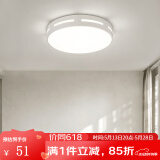 凡甄客厅灯led吸顶灯卧室灯简约餐厅儿童房书房灯具套餐全屋灯饰 极简主义 圆形47CM（60W）三色光