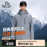 伯希和（Pelliot）[成毅同款]山野2.0冲锋衣男女三合一外套夏季夹克11340105雾蓝L