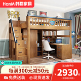 韩穆上下桌儿童床交错式双层床两层上下铺床多功能组合小户型高低床 1500*1900 梯柜+高架床+衣柜+书柜+床垫