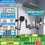 九牧（JOMOO）花洒一键启停锁温锁流自洁顶喷记忆精灵淋浴器36671-783/HBS-1