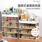 加度抽屉式桌面收纳盒办公室书桌整理文具神器化妆品置物架储物柜盒子