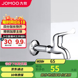 九牧（JOMOO）优质铜快开水龙头 单冷加长拖把池4分节水小龙头7118-220/1C-1