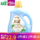 斧头牌AXE衣物柔顺剂护理剂3L 新老包装随机发货
