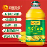 西王玉米油4L/桶 非转基因 一级压榨 玉米胚芽油 食用油植物油 4L/桶