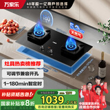 万家乐燃气灶【家电补贴20%】【AC7A】5.2kW大火力猛火灶家用智能防干烧定时三防灶钢化玻璃灶具JZT-AC7A