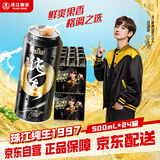 珠江啤酒（PEARL RIVER）9度 珠江97纯生啤酒 500mL*12听 2箱装